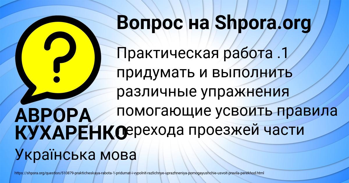 Картинка с текстом вопроса от пользователя АВРОРА КУХАРЕНКО