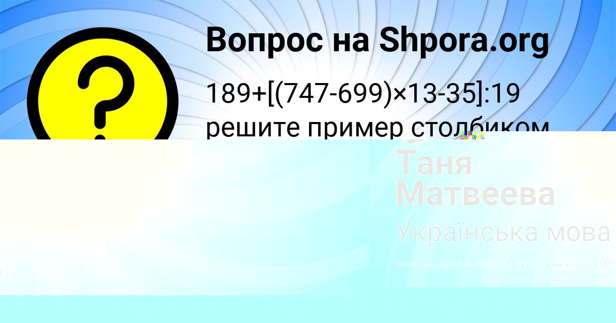 Картинка с текстом вопроса от пользователя ГУЛЯ ПРОХОРЕНКО