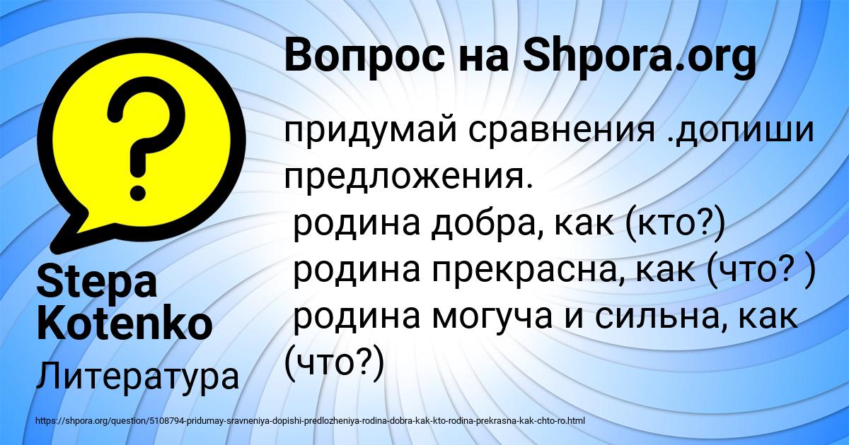 Картинка с текстом вопроса от пользователя Stepa Kotenko