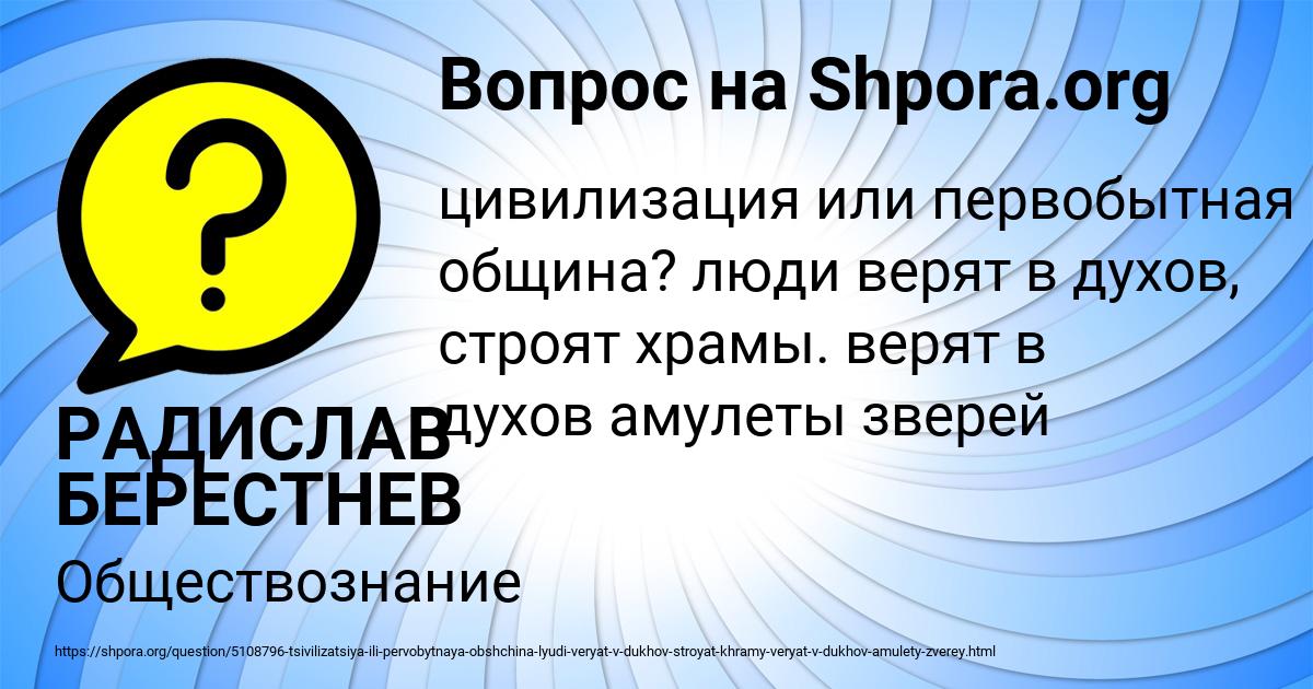 Картинка с текстом вопроса от пользователя РАДИСЛАВ БЕРЕСТНЕВ