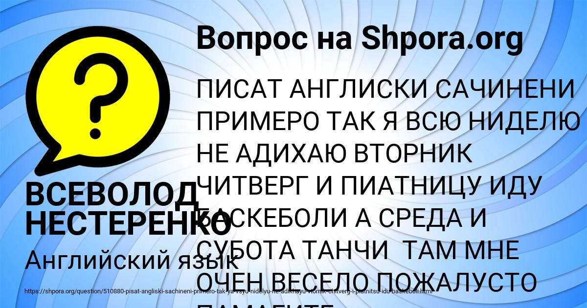 Картинка с текстом вопроса от пользователя ВСЕВОЛОД НЕСТЕРЕНКО