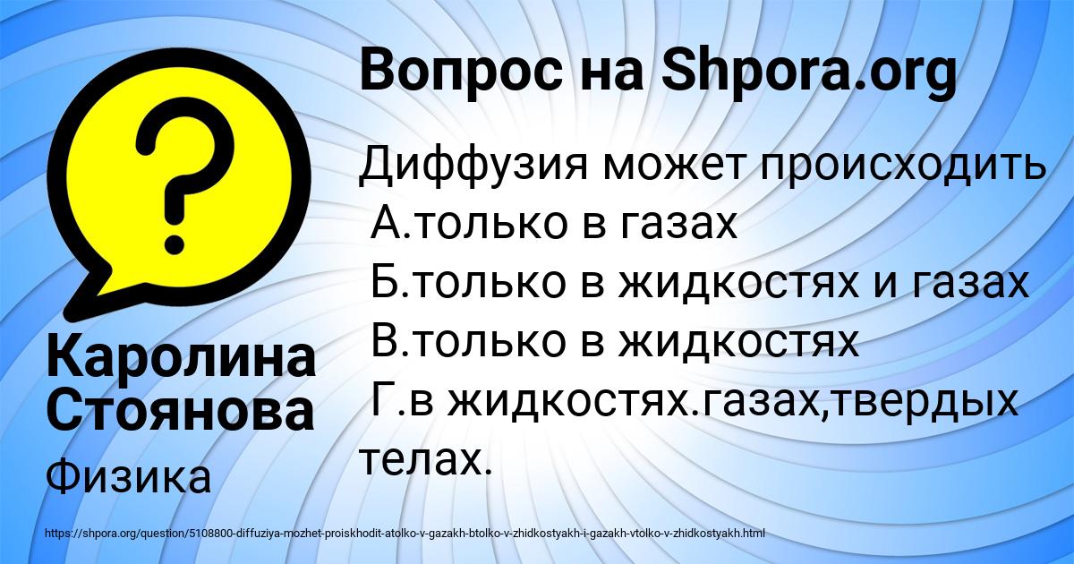 Картинка с текстом вопроса от пользователя Каролина Стоянова