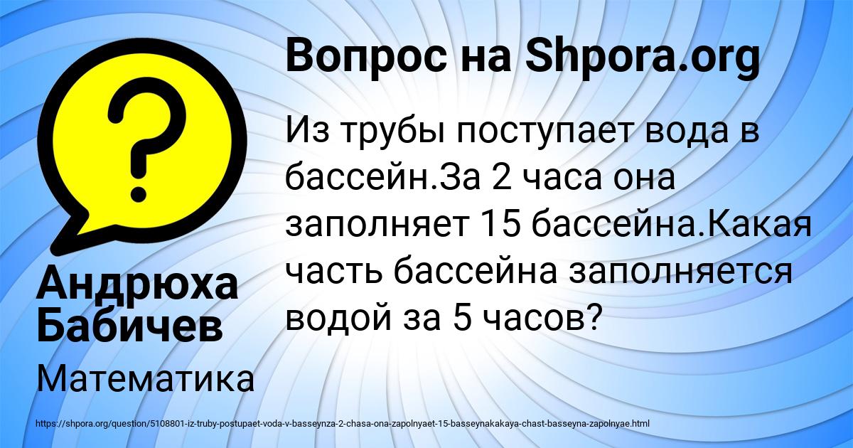 Картинка с текстом вопроса от пользователя Андрюха Бабичев