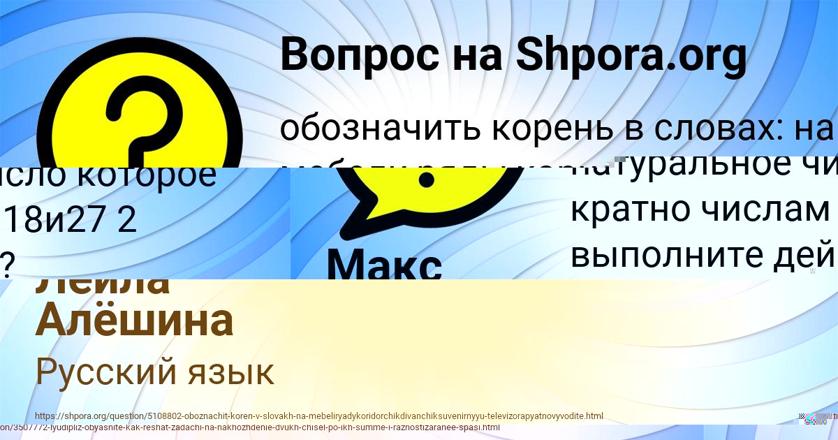 Картинка с текстом вопроса от пользователя Лейла Алёшина