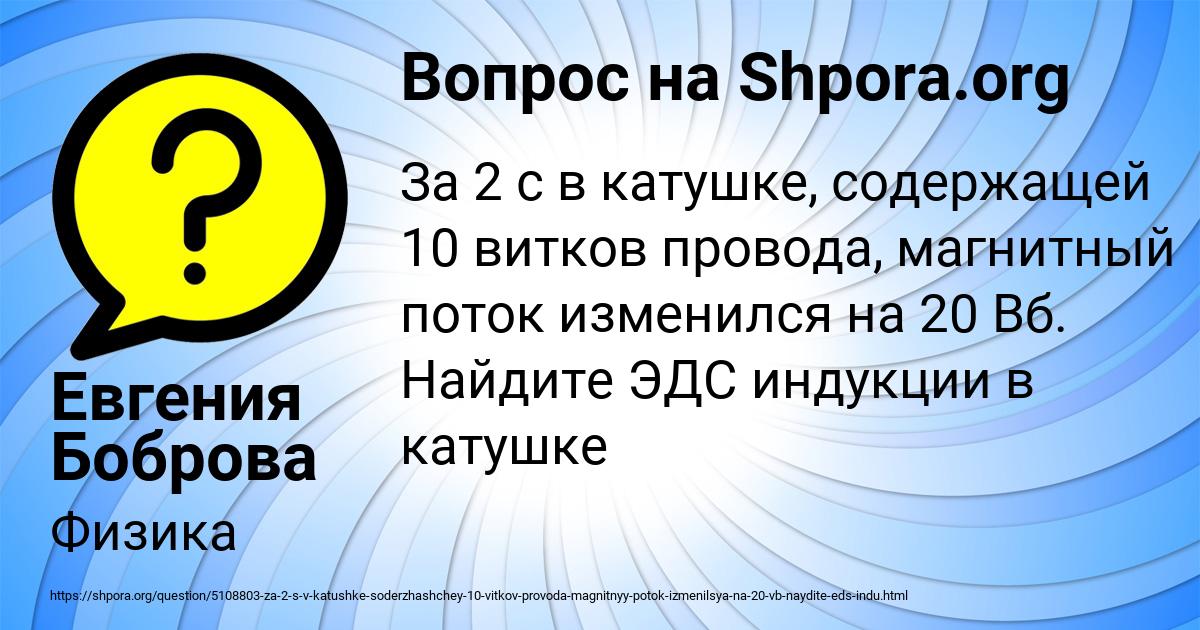 Картинка с текстом вопроса от пользователя Евгения Боброва