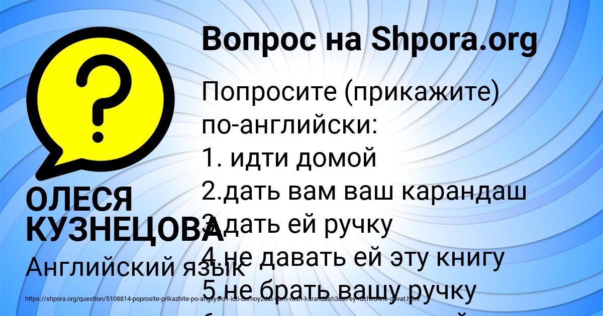 Картинка с текстом вопроса от пользователя ОЛЕСЯ КУЗНЕЦОВА