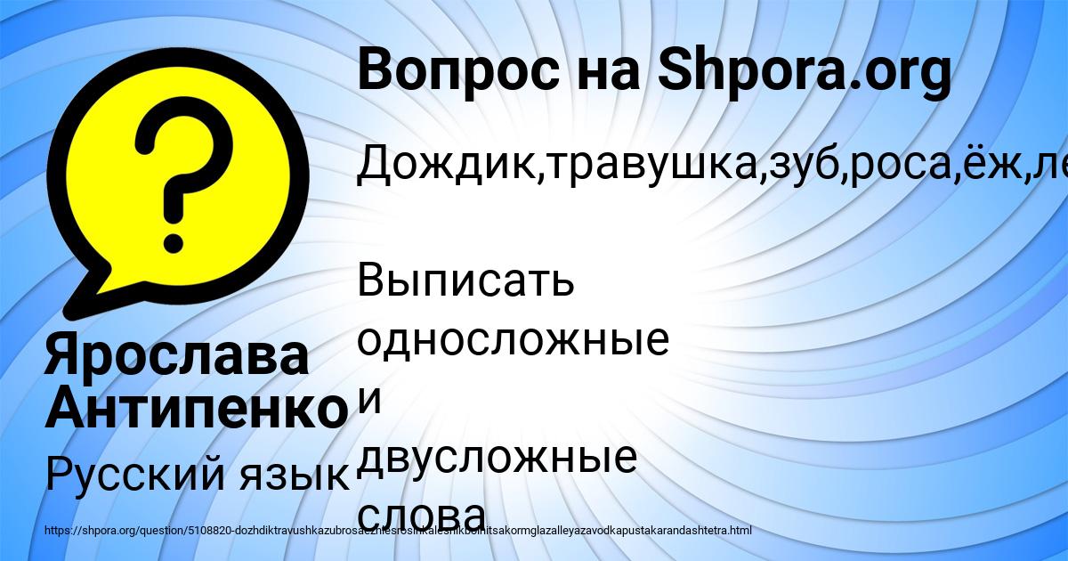 Картинка с текстом вопроса от пользователя Ярослава Антипенко
