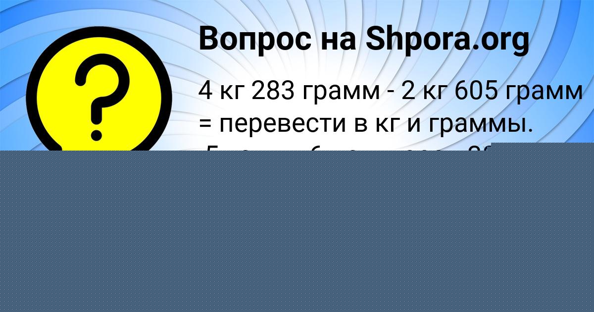 Картинка с текстом вопроса от пользователя ВАСИЛИЙ ПЛЕХОВ
