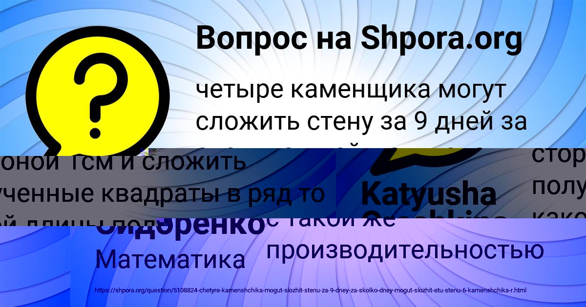 Картинка с текстом вопроса от пользователя Машка Сидоренко