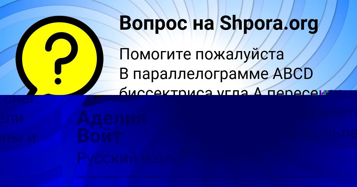 Картинка с текстом вопроса от пользователя Лазарь Ляшко
