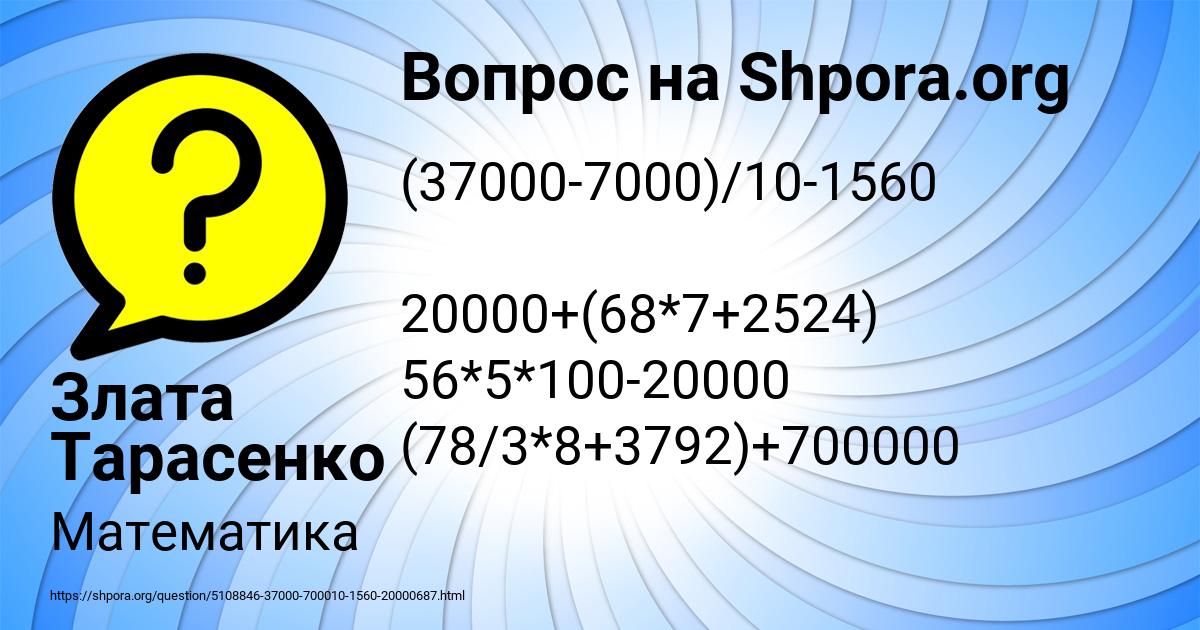 Картинка с текстом вопроса от пользователя Злата Тарасенко