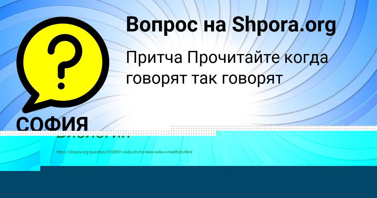 Картинка с текстом вопроса от пользователя Арина Турчын