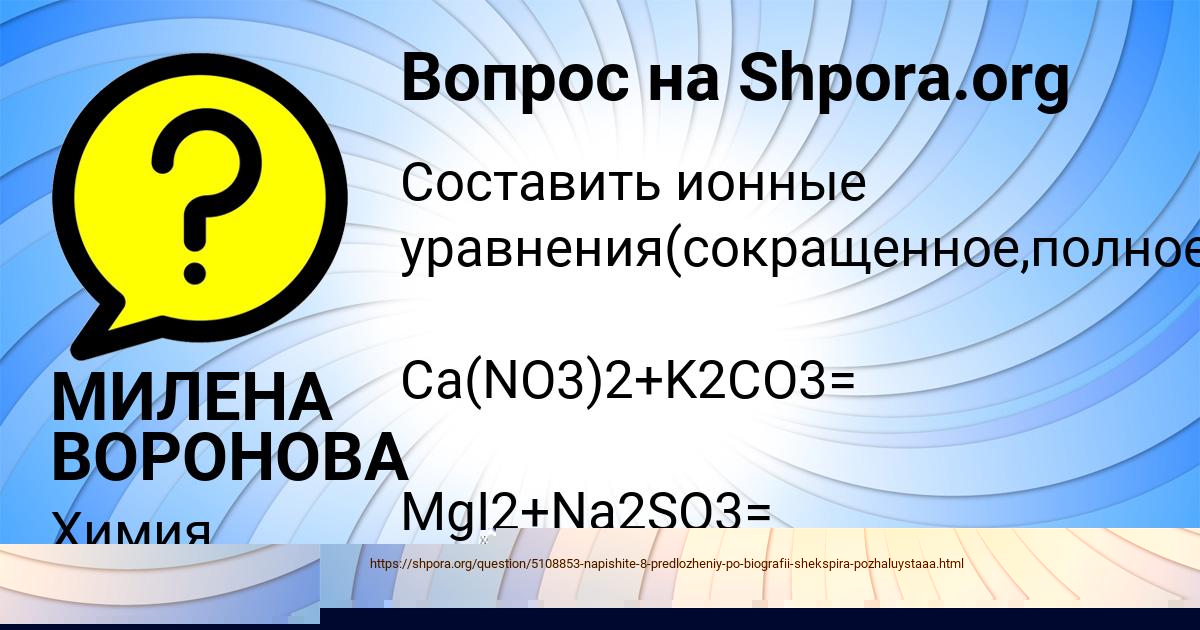 Картинка с текстом вопроса от пользователя Медина Одоевская