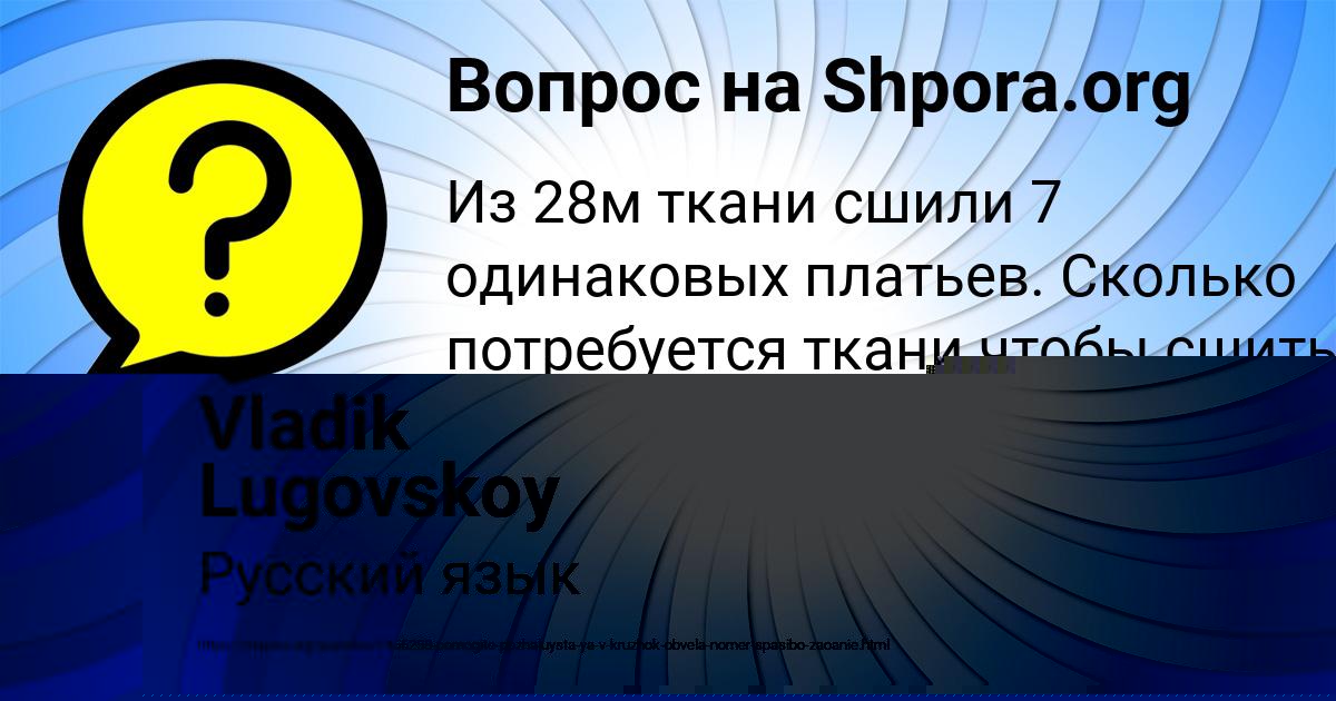 Картинка с текстом вопроса от пользователя Батыр Аксёнов