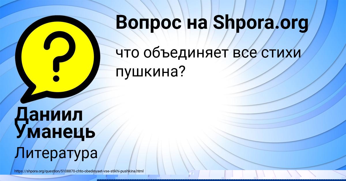Картинка с текстом вопроса от пользователя Даниил Уманець