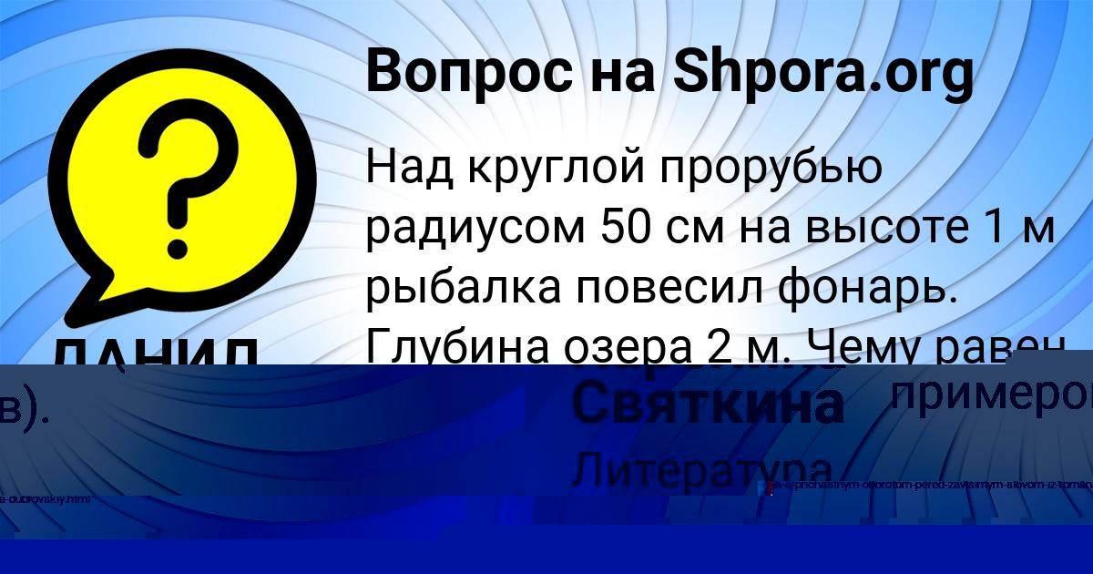 Картинка с текстом вопроса от пользователя МАРАТ БОРИСЕНКО