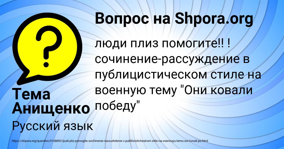 Картинка с текстом вопроса от пользователя Тема Анищенко
