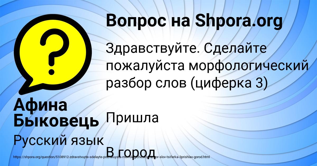 Картинка с текстом вопроса от пользователя Афина Быковець