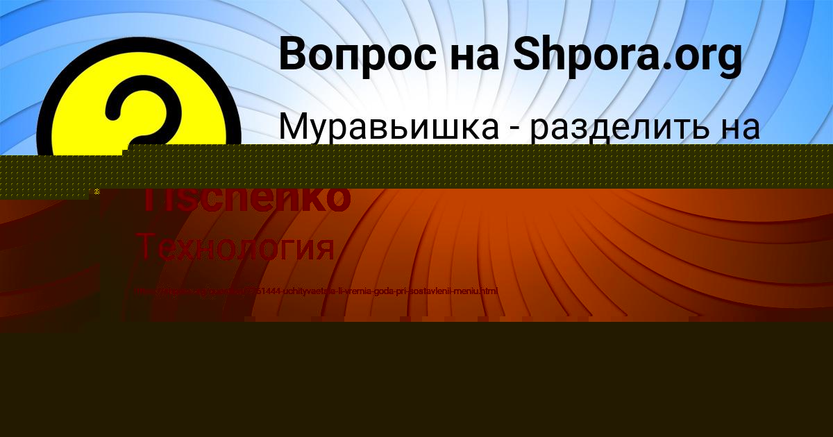 Картинка с текстом вопроса от пользователя Владимир Мельниченко