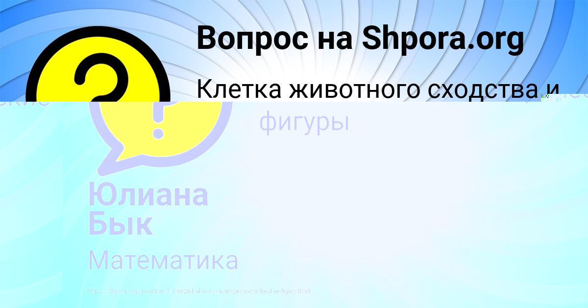 Картинка с текстом вопроса от пользователя Юлиана Бык