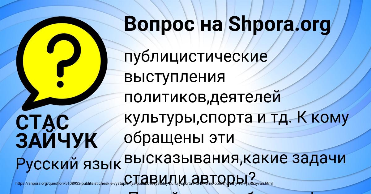 Картинка с текстом вопроса от пользователя СТАС ЗАЙЧУК
