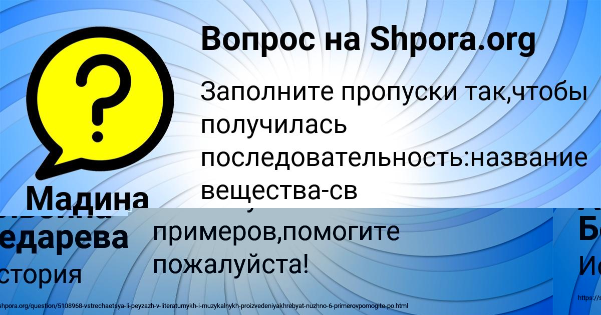 Картинка с текстом вопроса от пользователя Альбина Бедарева