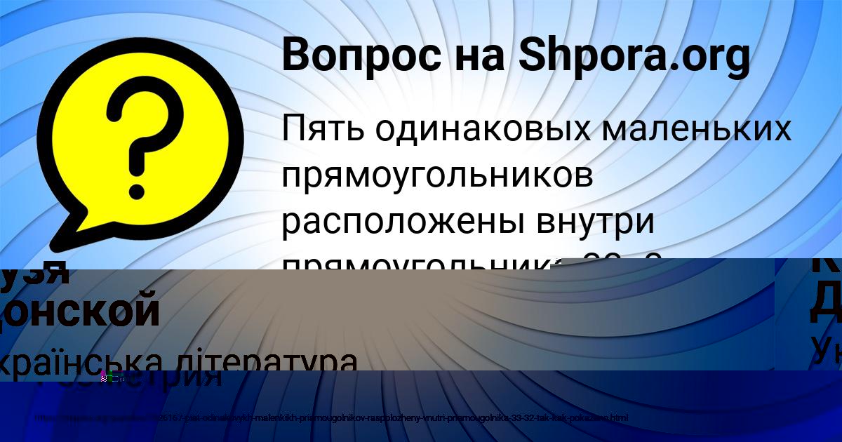 Картинка с текстом вопроса от пользователя Кузя Донской