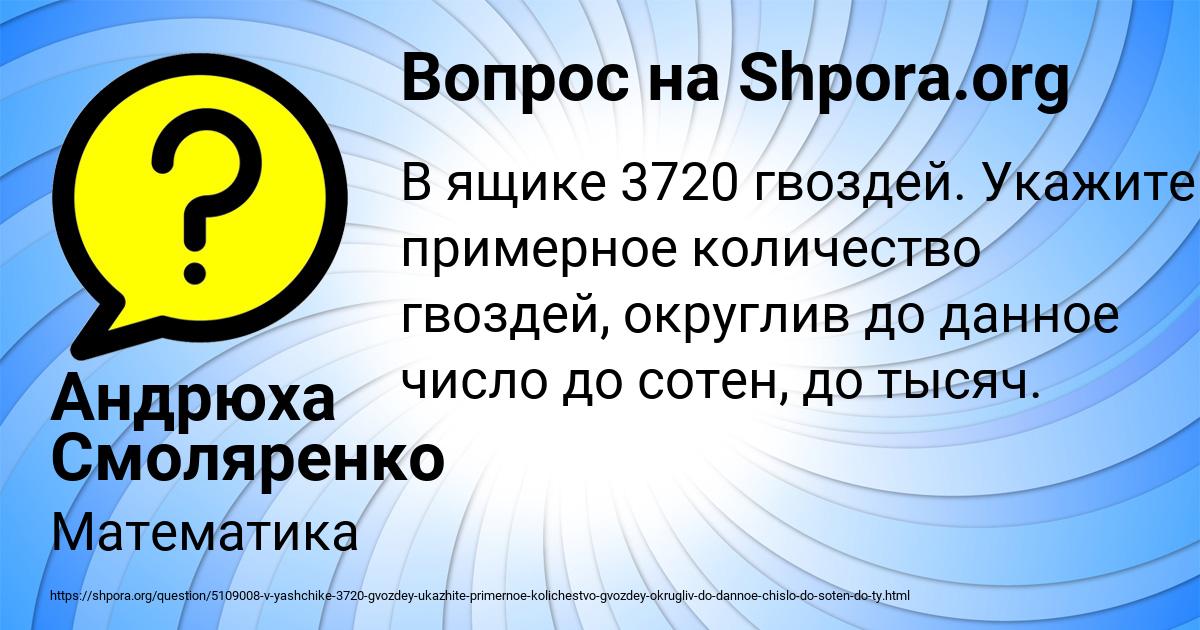 Картинка с текстом вопроса от пользователя Андрюха Смоляренко
