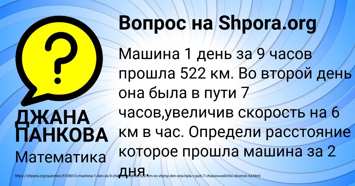 Картинка с текстом вопроса от пользователя ДЖАНА ПАНКОВА