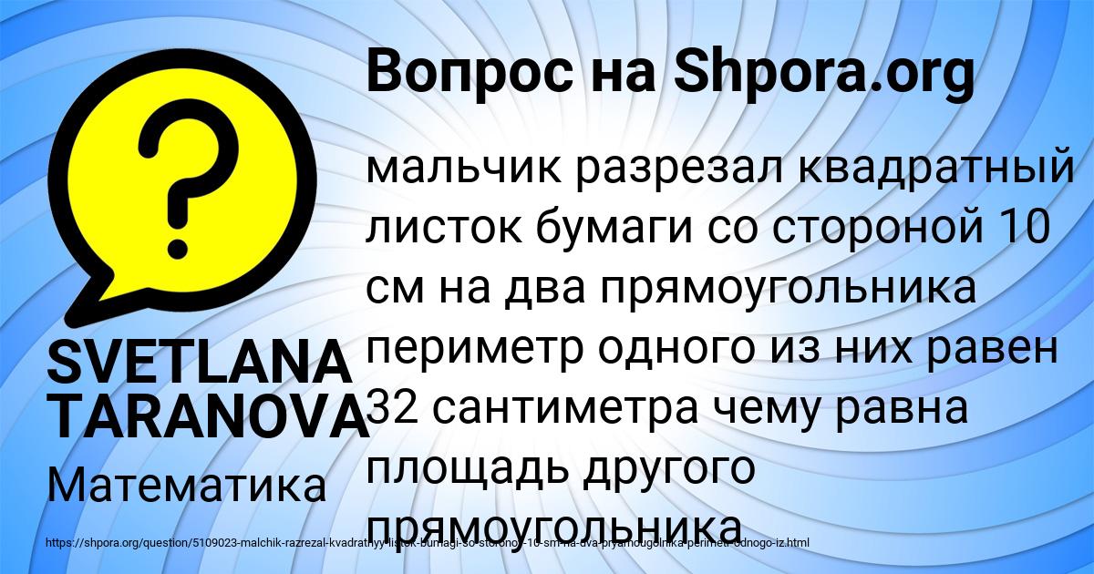 Картинка с текстом вопроса от пользователя SVETLANA TARANOVA