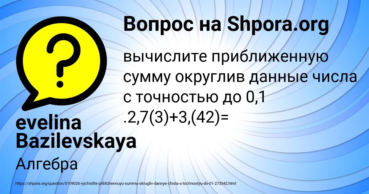 Картинка с текстом вопроса от пользователя evelina Bazilevskaya