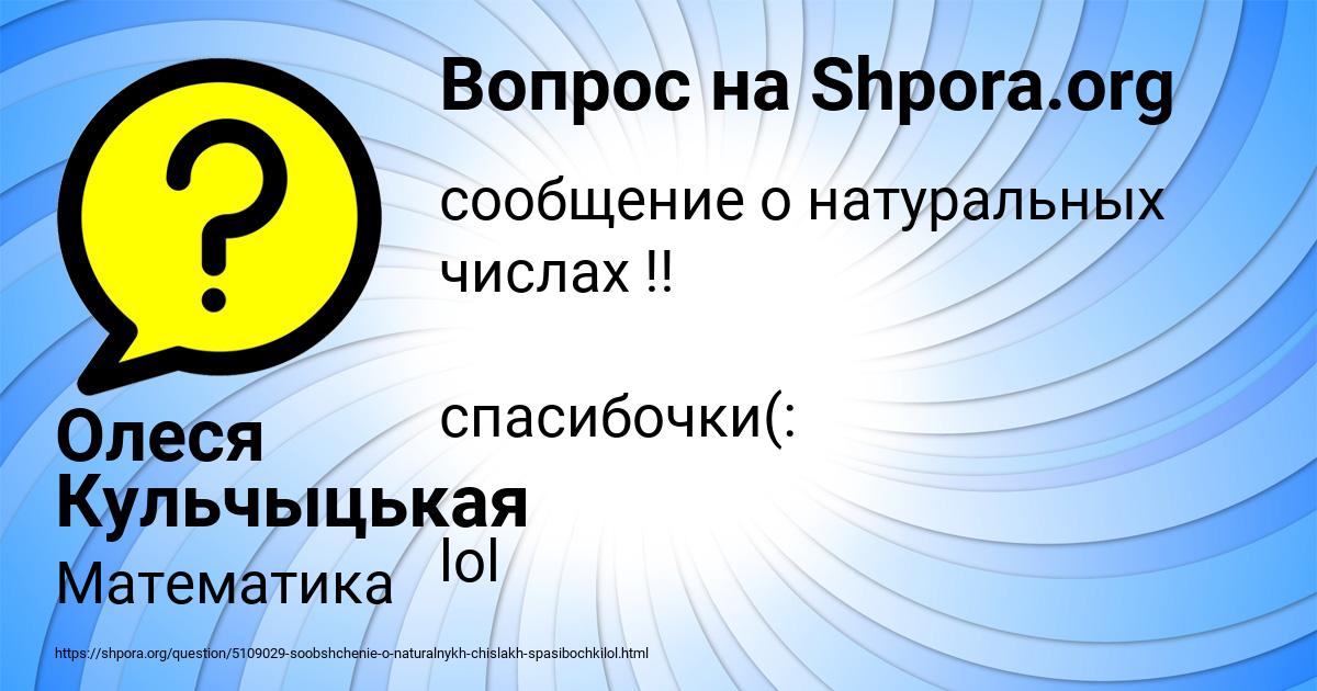 Картинка с текстом вопроса от пользователя Олеся Кульчыцькая