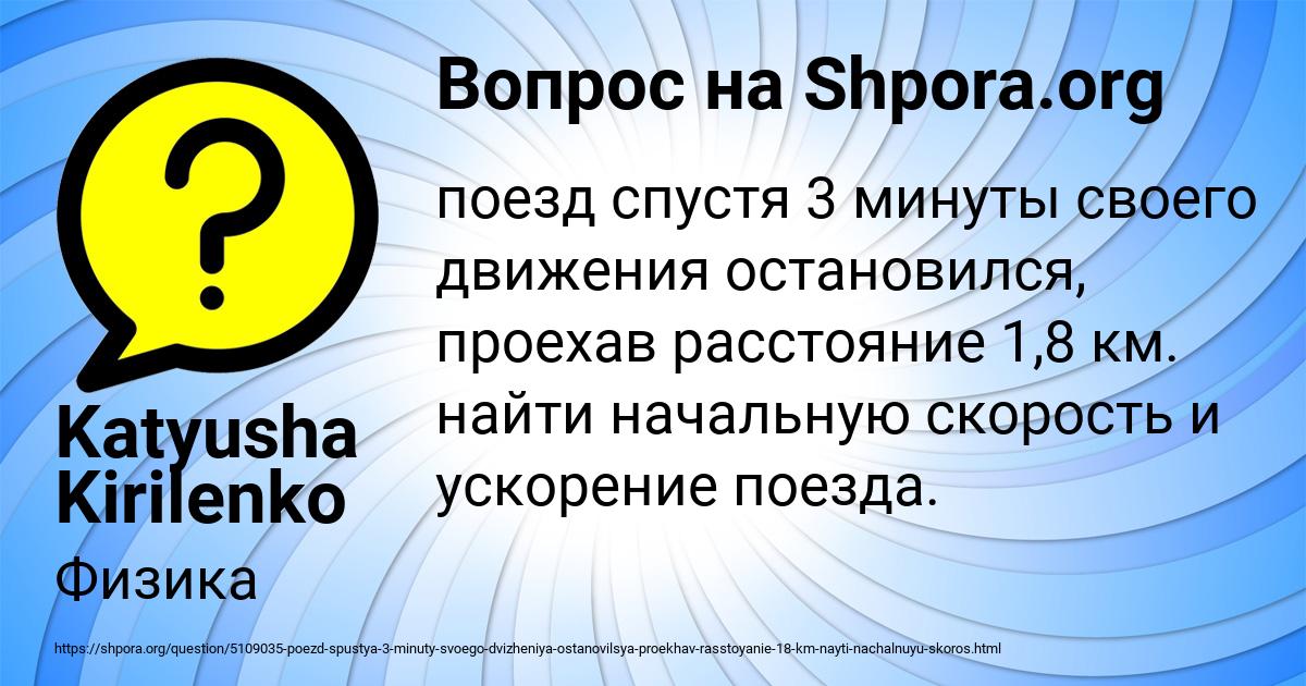 Картинка с текстом вопроса от пользователя Katyusha Kirilenko