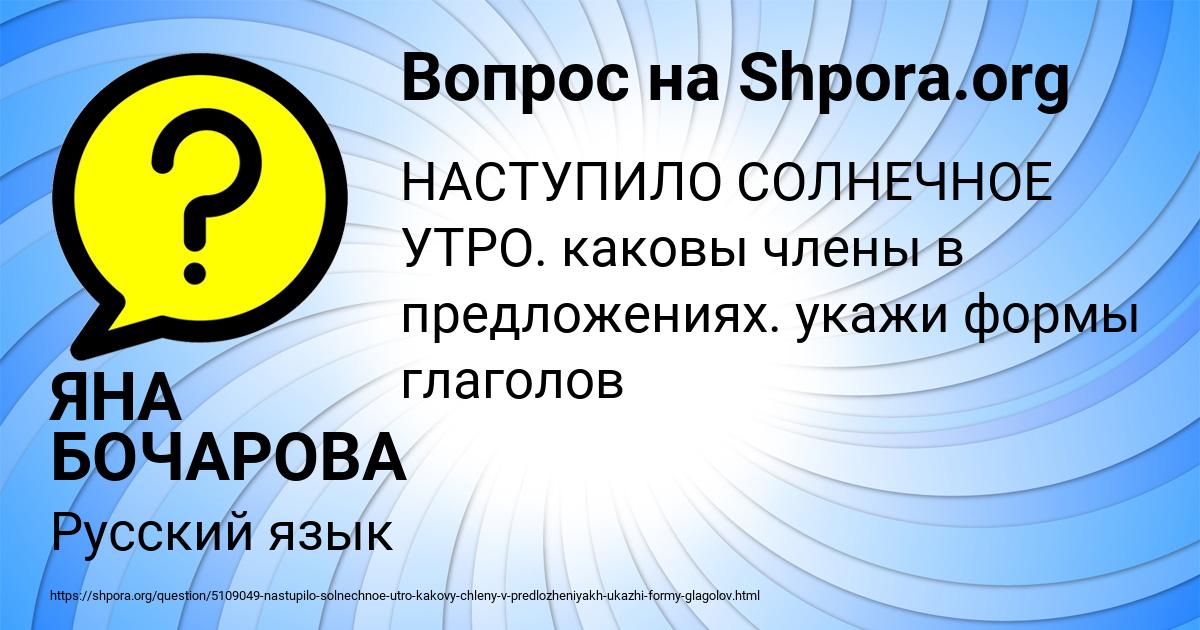 Картинка с текстом вопроса от пользователя ЯНА БОЧАРОВА