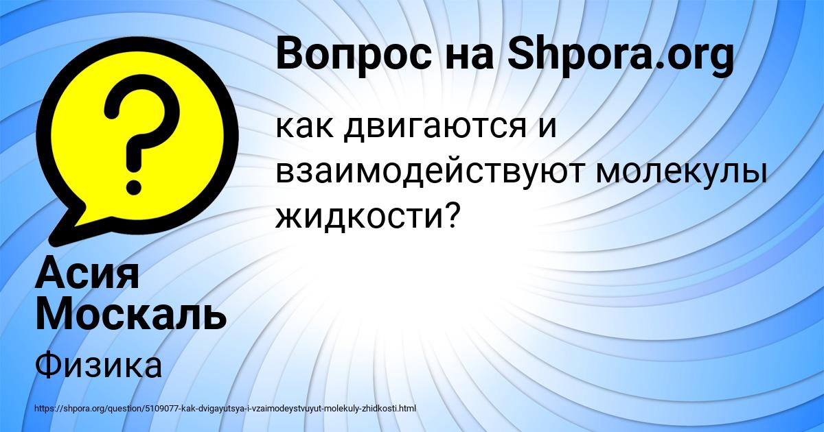 Картинка с текстом вопроса от пользователя Асия Москаль