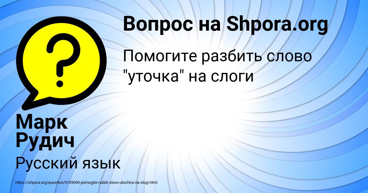 Картинка с текстом вопроса от пользователя Марк Рудич