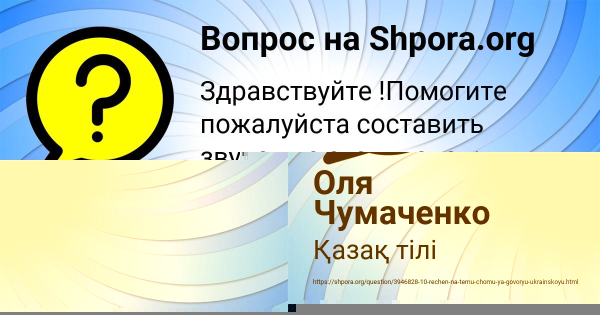 Картинка с текстом вопроса от пользователя Роман Зубков