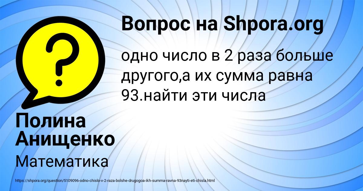 Картинка с текстом вопроса от пользователя Полина Анищенко