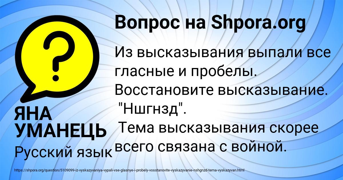 Картинка с текстом вопроса от пользователя ЯНА УМАНЕЦЬ