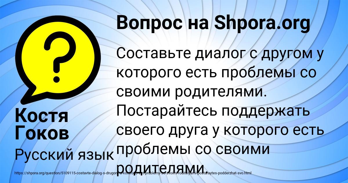 Картинка с текстом вопроса от пользователя Костя Гоков