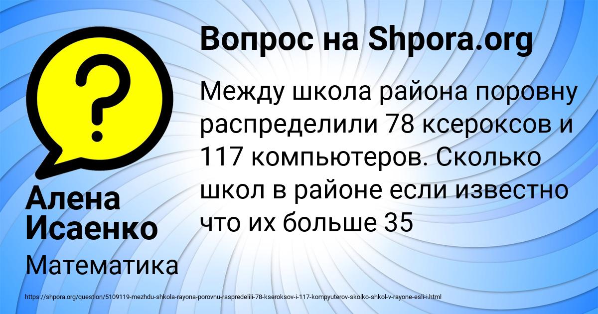 Картинка с текстом вопроса от пользователя Алена Исаенко