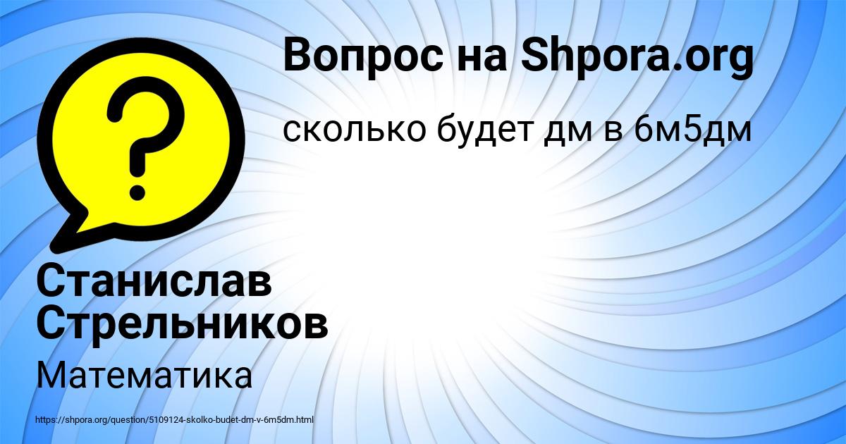 Картинка с текстом вопроса от пользователя Станислав Стрельников