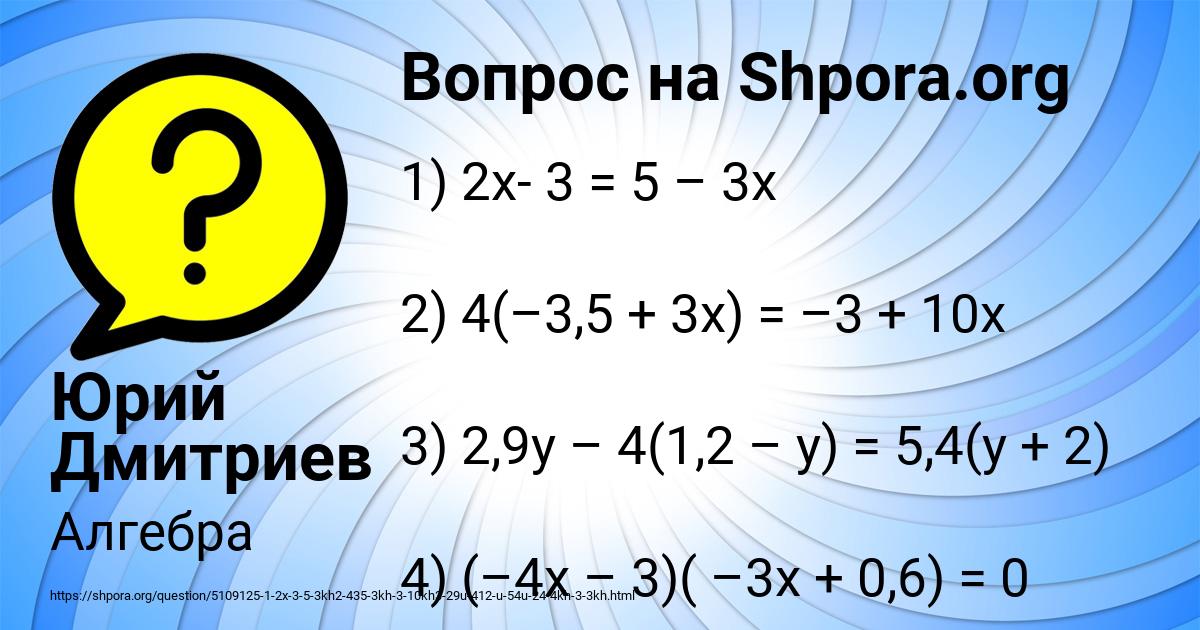 Картинка с текстом вопроса от пользователя Юрий Дмитриев