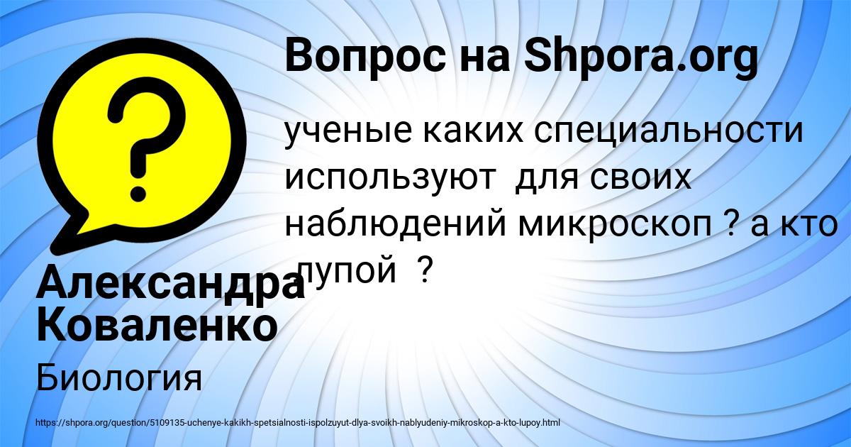 Картинка с текстом вопроса от пользователя Александра Коваленко