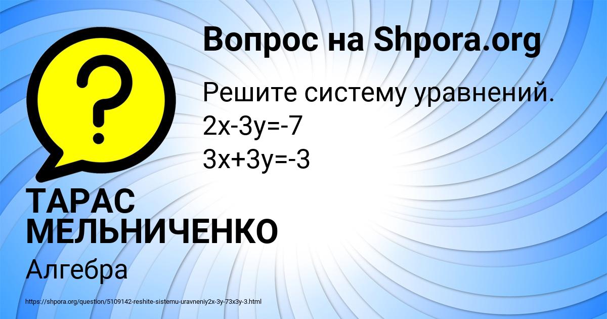 Картинка с текстом вопроса от пользователя ТАРАС МЕЛЬНИЧЕНКО