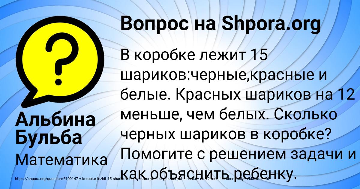 Картинка с текстом вопроса от пользователя Альбина Бульба