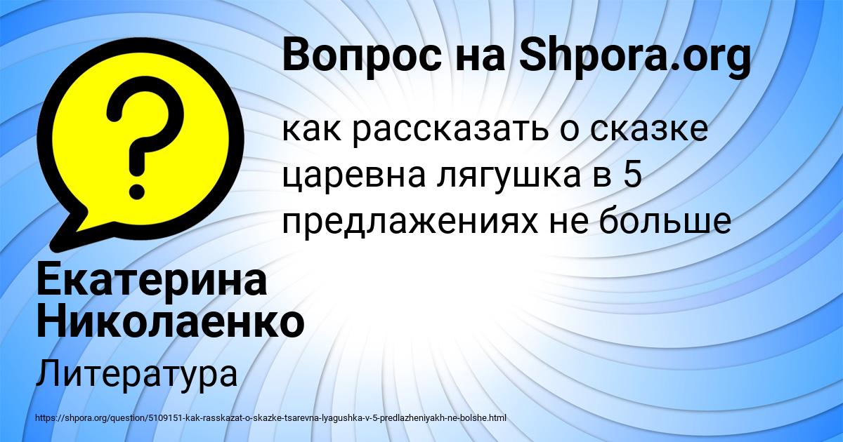 Картинка с текстом вопроса от пользователя Екатерина Николаенко