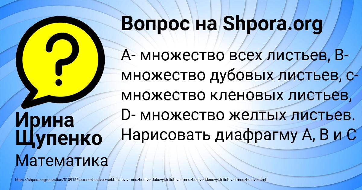 Картинка с текстом вопроса от пользователя Ирина Щупенко