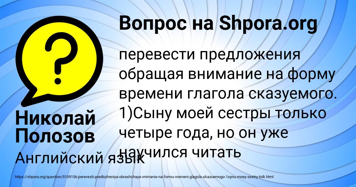 Картинка с текстом вопроса от пользователя Николай Полозов