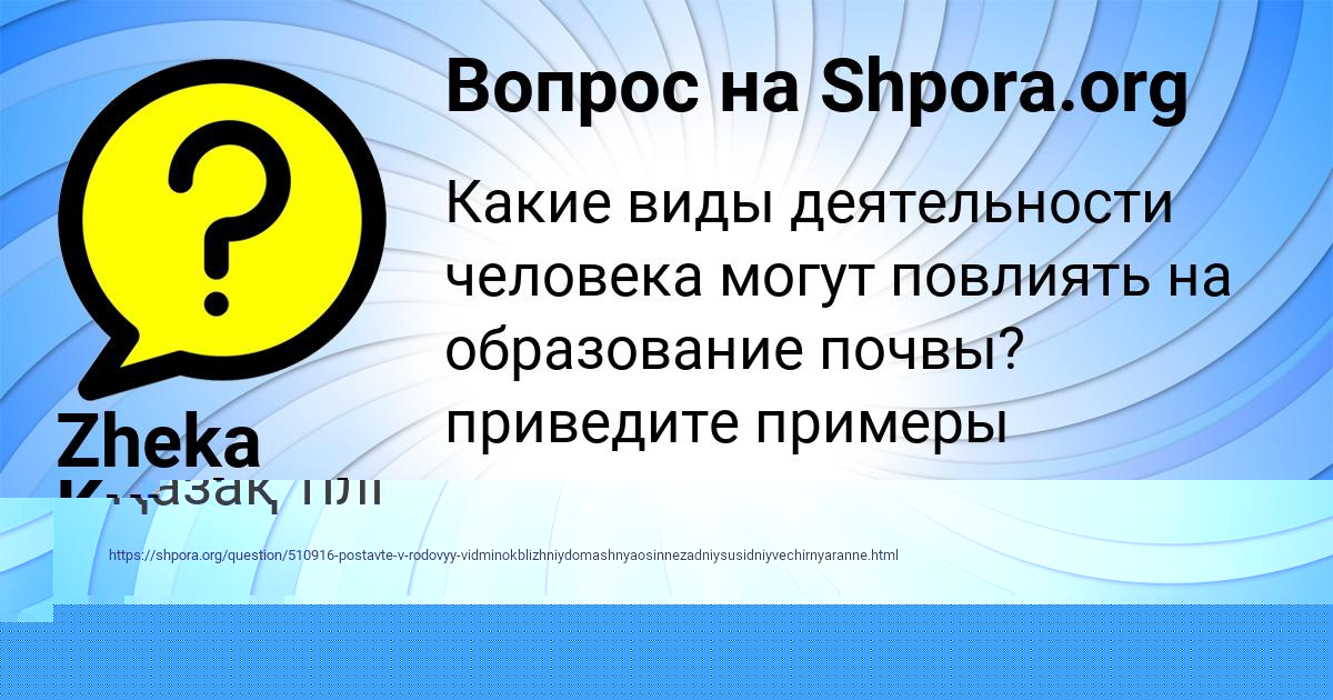 Картинка с текстом вопроса от пользователя Данил Сергеенко